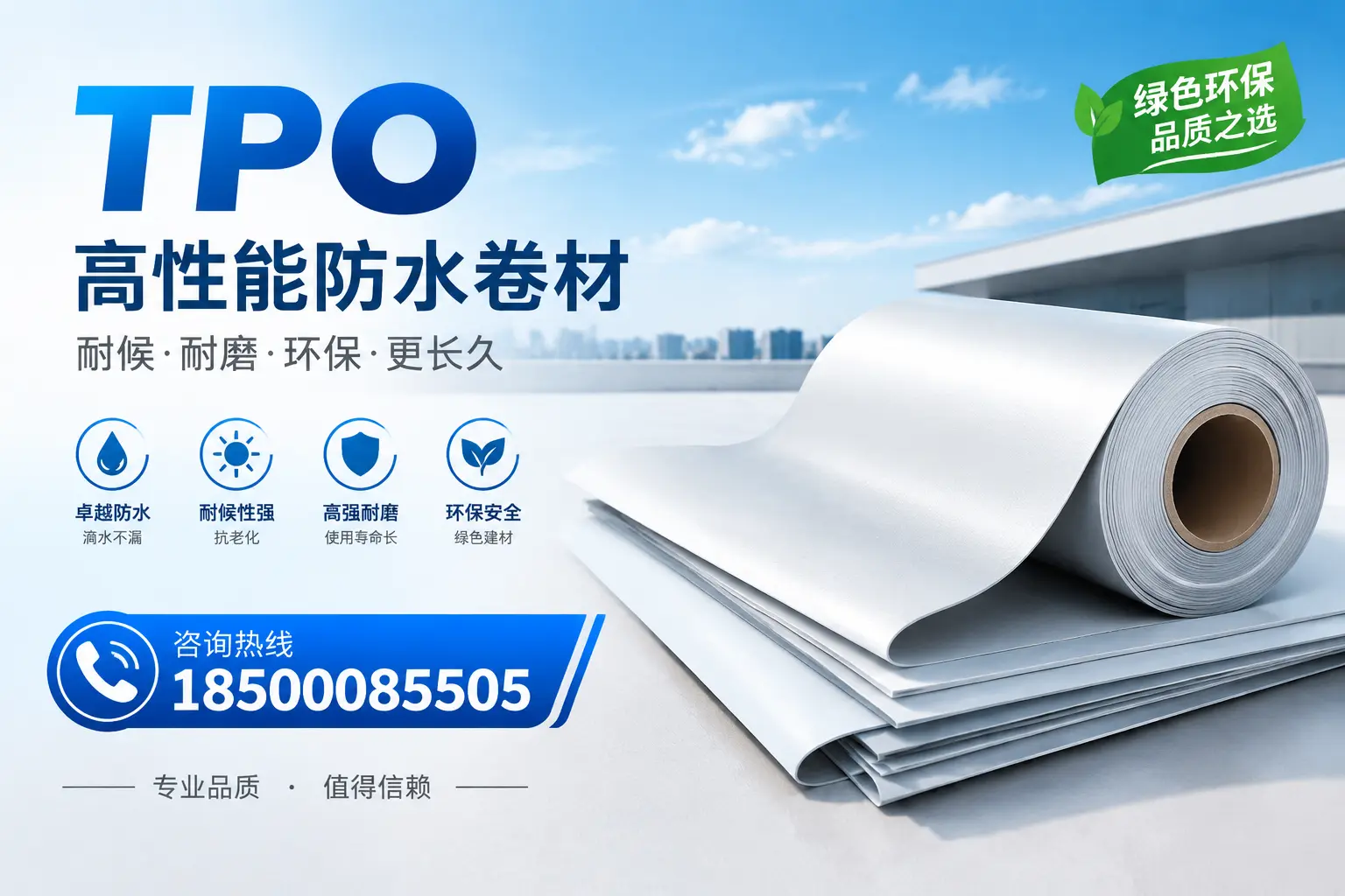 如何选择适合的tpo材料？雅安企业选型指南