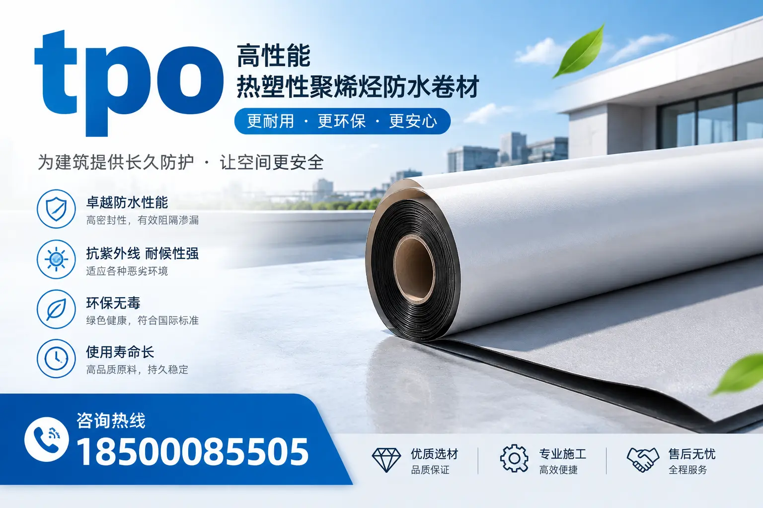 tpo产品质量评估标准，雅安企业需掌握的关键要点